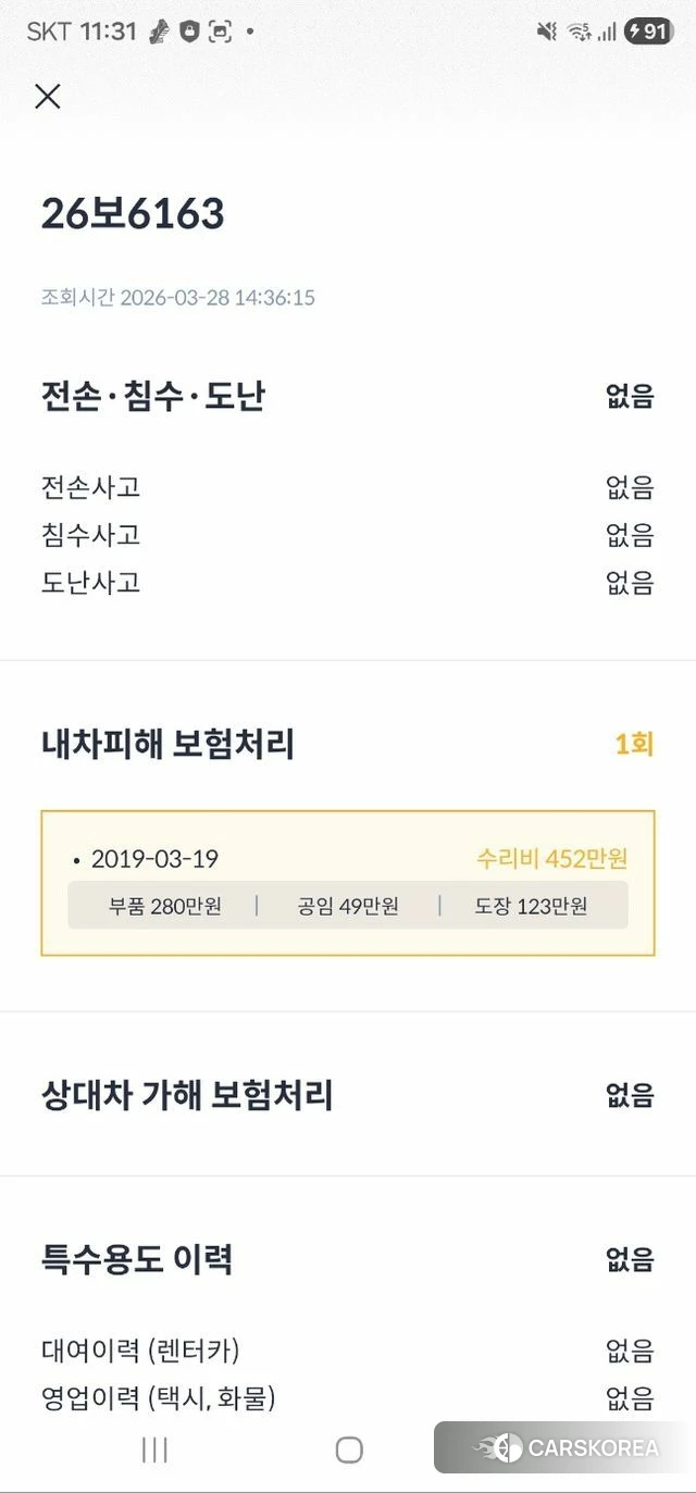 Mercedes-Benz S-Class W222 id 3856625 из Кореи 7