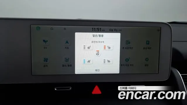 Hyundai Ionic 5 id 2782014 из Кореи 7