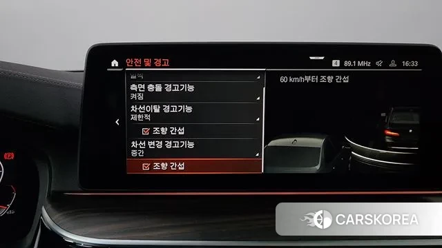 BMW 5 Series (G30) id 3349067 из Кореи 7