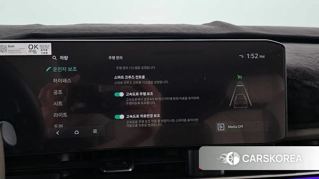 Kia The New Carnival 4th Generation id 3940100 из Кореи 7