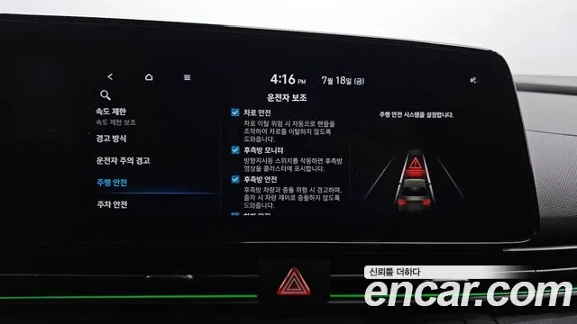 Hyundai The New Avante (CN7) id 2943413 из Кореи 7