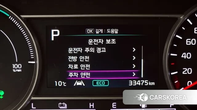 Kia Sorento 4th Generation id 3468174 из Кореи 7