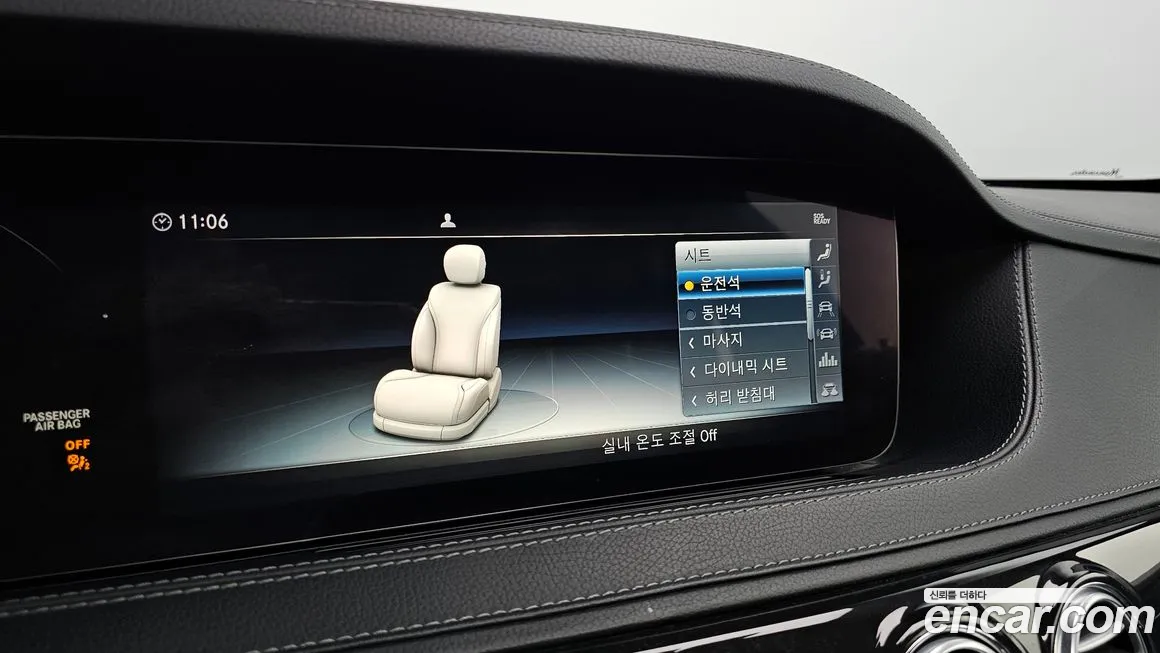 Mercedes-Benz S-Class W222 id 1256334 из Кореи 7