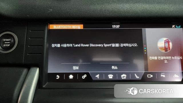 Land Rover Discovery Sports id 3955402 из Кореи 7