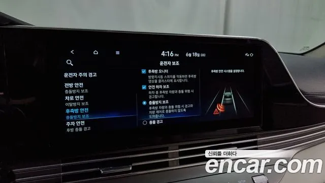 Hyundai The New Grandeur IG Hybrid id 2833126 из Кореи 7