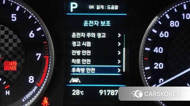 Hyundai The New Avante AD id 4477425 из Кореи 7