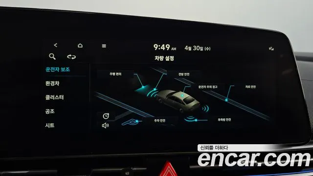 Hyundai Avante Hybrid (CN7) id 2683133 из Кореи 7