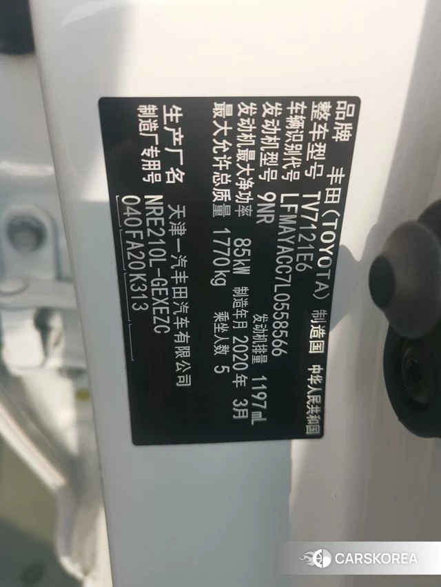 Toyota Corolla id 4240054 из Китая 7