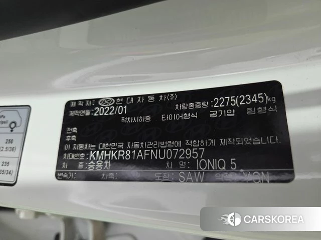 Hyundai Ionic 5 id 3859714 из Кореи 7