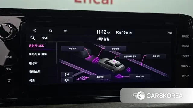 Kia K5 Hybrid 3rd Generation id 3253147 из Кореи 7