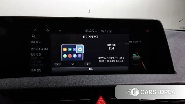 Kia EV6 id 3099857 из Кореи 7