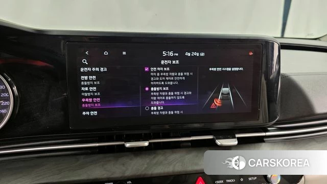 Kia Carnival 4th generation id 4203064 из Кореи 7