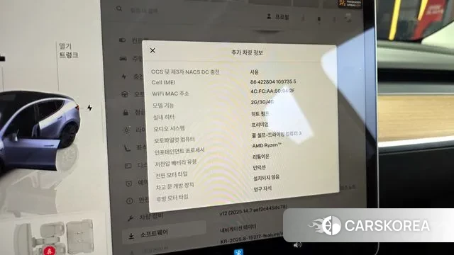 Tesla Model Y id 3468026 из Кореи 7