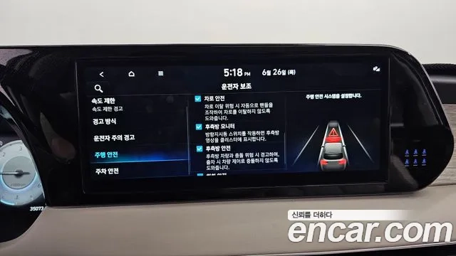 Hyundai The New Palisade id 2862935 из Кореи 7