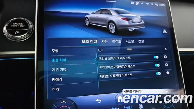 Mercedes-Benz S-Class W223 id 2799965 из Кореи 7