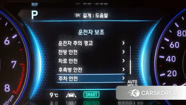 Hyundai Palisade id 3788497 из Кореи 7