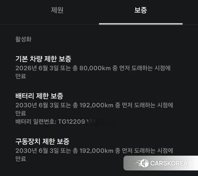 Tesla Model 3 id 3732730 из Кореи 7