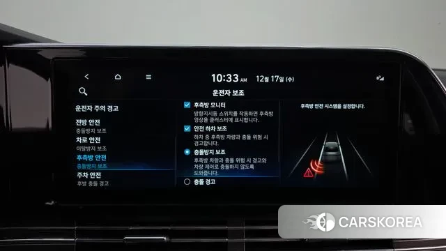 Hyundai The New Grandeur IG Hybrid id 3488517 из Кореи 7