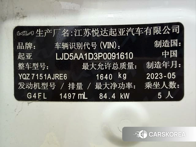 Kia Setus id 4263210 из Китая 7