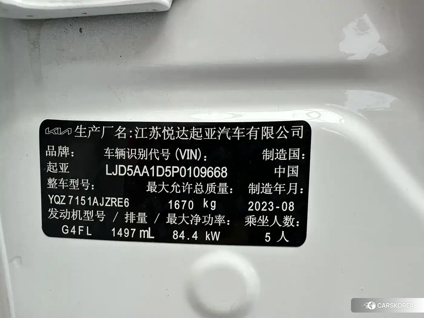 Kia Seltos id 4599659 из Китая 7