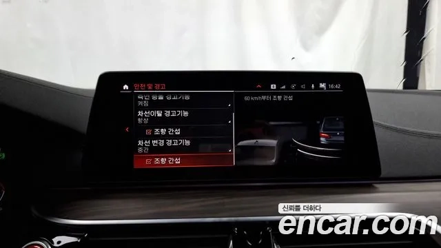 BMW 5 Series (G30) id 2860088 из Кореи 7