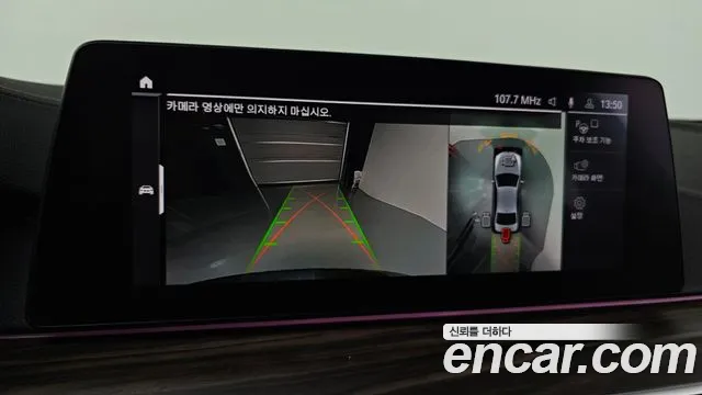 BMW 5 Series (G30) id 2813135 из Кореи 7