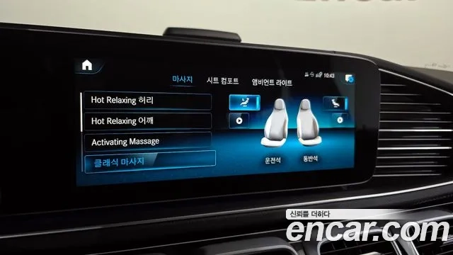 Mercedes-Benz GLS - Class X167 id 2935084 из Кореи 7