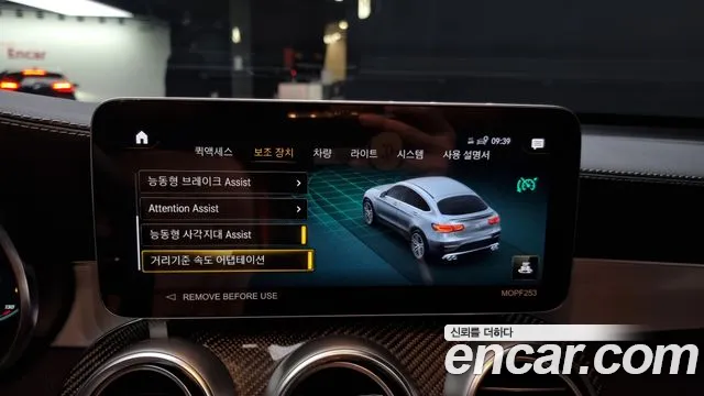 Mercedes-Benz GLC-Class X253 id 2306360 из Кореи 7