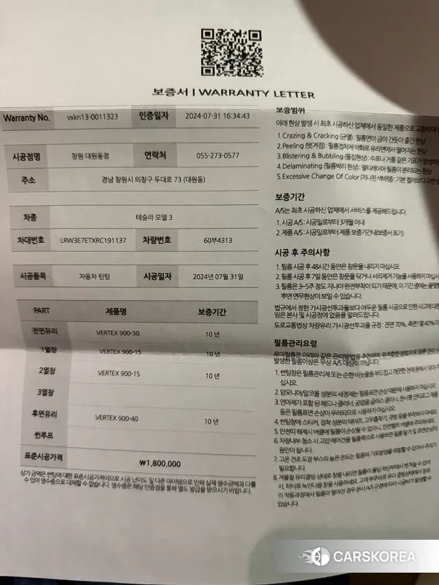 Tesla Model 3 id 3431544 из Кореи 7