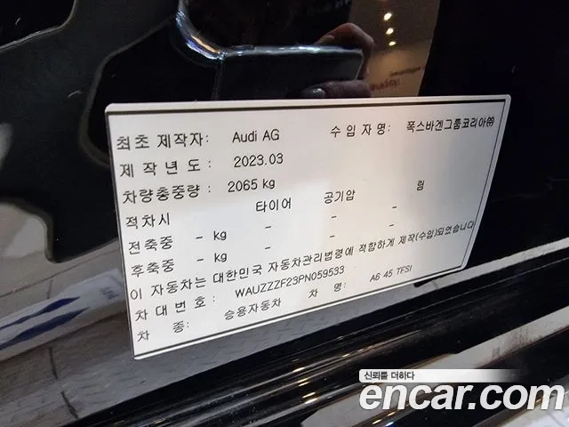 Audi A6 (C8) id 2954045 из Кореи 7