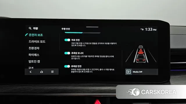 Kia The New K5 Hybrid 3rd generation id 2993179 из Кореи 7