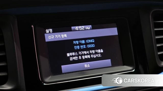 Hyundai Ionic Hybrid id 4345350 из Кореи 7