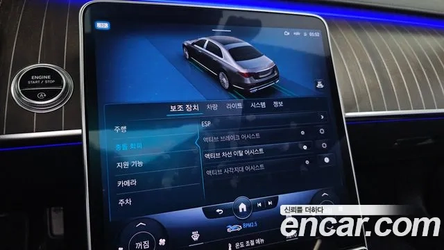 Mercedes-Benz S-Class W223 id 2879197 из Кореи 7