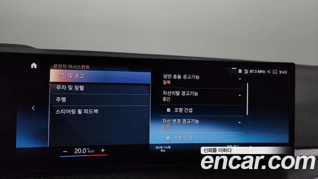 BMW 3 Series (G20) id 2943405 из Кореи 7