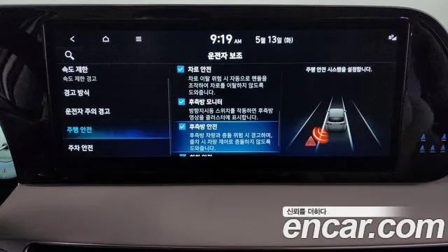 Hyundai The New Palisade id 2720051 из Кореи 7