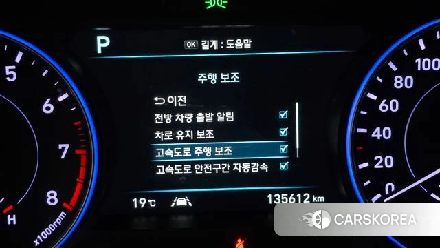 Hyundai Palisade id 3924466 из Кореи 7