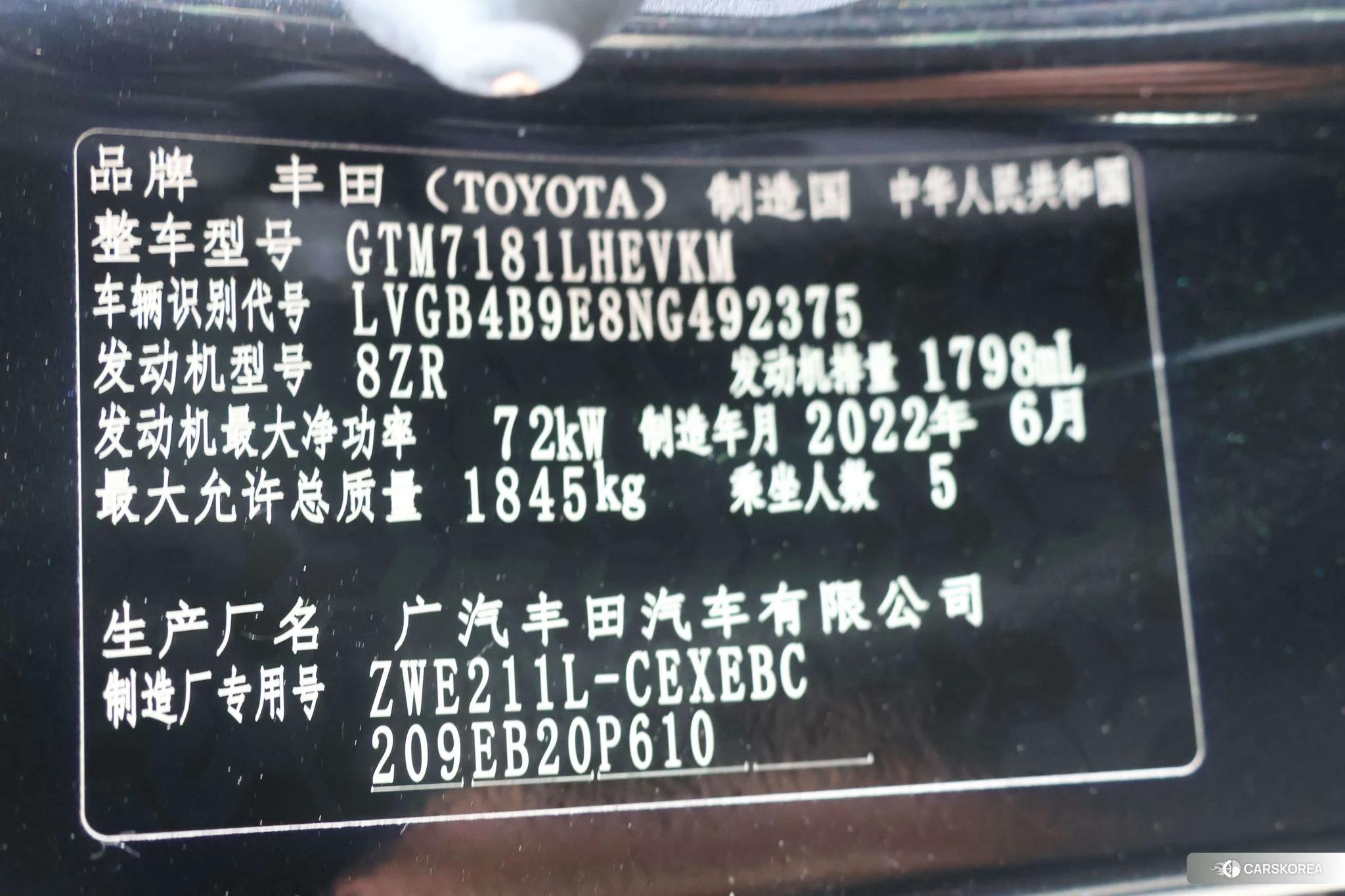 Toyota Levin id 4514759 из Китая 7