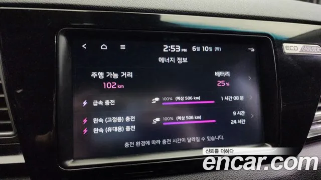 Kia Niro EV id 2801885 из Кореи 7