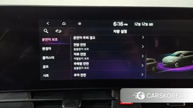 Kia Sportage 5th Generation Hybrid id 3473091 из Кореи 7