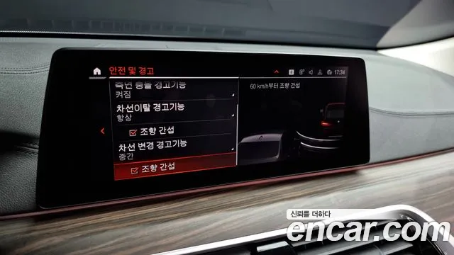 BMW 6 Series GT (G32) id 2520976 из Кореи 7