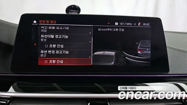 BMW 5 Series (G30) id 2951443 из Кореи 7