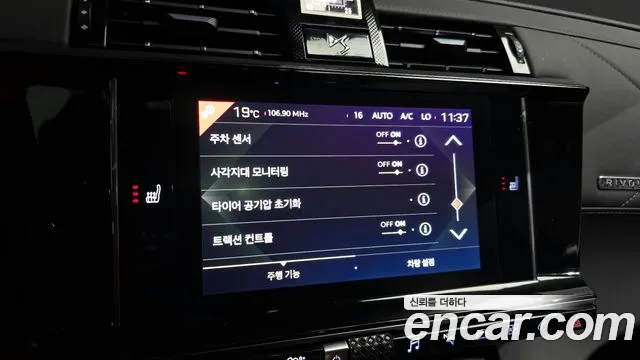 Citroen / DS DS7 Crossback id 2686478 из Кореи 7