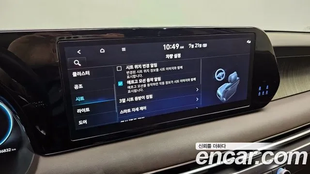 Hyundai The New Palisade id 2949342 из Кореи 7