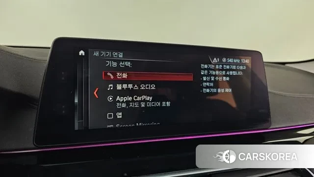 BMW 5 Series (G30) id 3761067 из Кореи 7