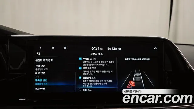 Hyundai The New Grandeur IG id 2713979 из Кореи 7