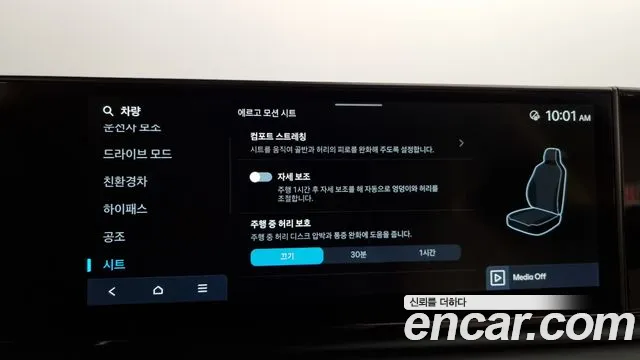 Hyundai Grandeur Hybrid (GN7) id 2712586 из Кореи 7