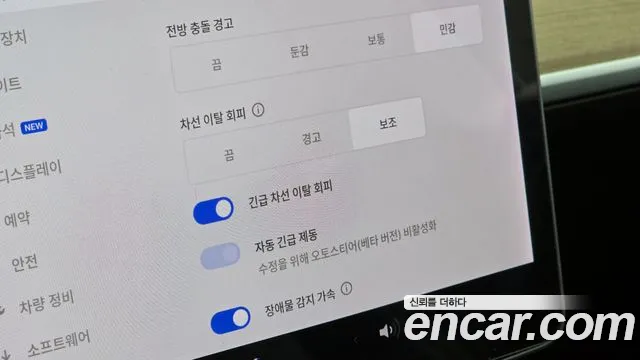 Tesla Model 3 id 2855108 из Кореи 7