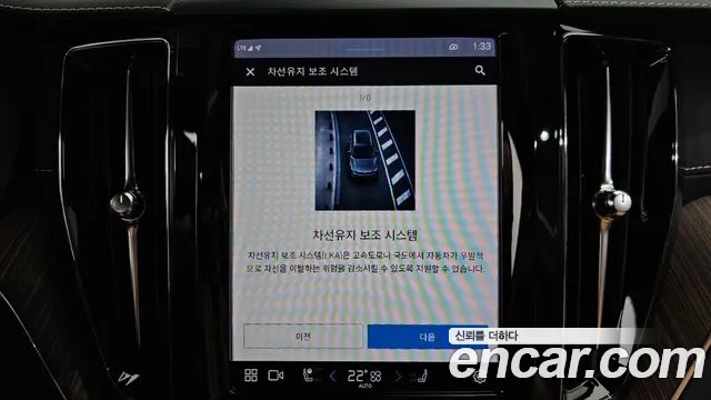 Volvo XC60 second Generation id 2954661 из Кореи 7