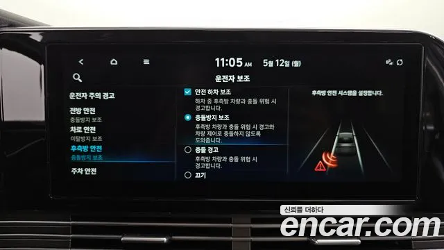 Hyundai The New Grandeur IG Hybrid id 2715592 из Кореи 7