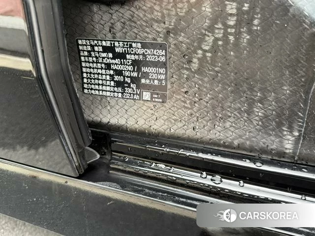 BMW iX id 4291136 из Китая 7